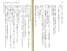 ご奉仕メイドは性処理上手「あなたの言うことなら何でも聞きます! 」, 日本語