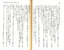 ご奉仕メイドは性処理上手「あなたの言うことなら何でも聞きます! 」, 日本語