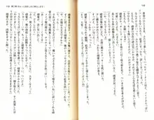 ご奉仕メイドは性処理上手「あなたの言うことなら何でも聞きます! 」, 日本語