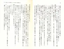 ご奉仕メイドは性処理上手「あなたの言うことなら何でも聞きます! 」, 日本語