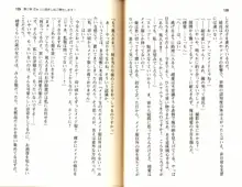 ご奉仕メイドは性処理上手「あなたの言うことなら何でも聞きます! 」, 日本語