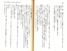 ご奉仕メイドは性処理上手「あなたの言うことなら何でも聞きます! 」, 日本語