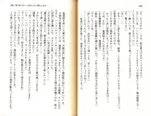 ご奉仕メイドは性処理上手「あなたの言うことなら何でも聞きます! 」, 日本語