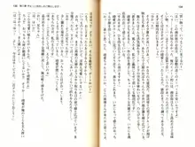 ご奉仕メイドは性処理上手「あなたの言うことなら何でも聞きます! 」, 日本語