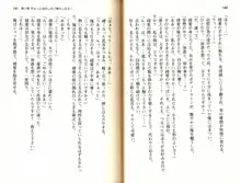 ご奉仕メイドは性処理上手「あなたの言うことなら何でも聞きます! 」, 日本語