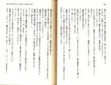 ご奉仕メイドは性処理上手「あなたの言うことなら何でも聞きます! 」, 日本語