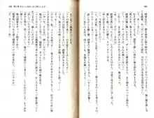 ご奉仕メイドは性処理上手「あなたの言うことなら何でも聞きます! 」, 日本語