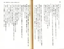 ご奉仕メイドは性処理上手「あなたの言うことなら何でも聞きます! 」, 日本語