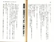 ご奉仕メイドは性処理上手「あなたの言うことなら何でも聞きます! 」, 日本語