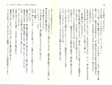 ご奉仕メイドは性処理上手「あなたの言うことなら何でも聞きます! 」, 日本語