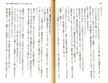 ご奉仕メイドは性処理上手「あなたの言うことなら何でも聞きます! 」, 日本語