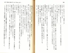 ご奉仕メイドは性処理上手「あなたの言うことなら何でも聞きます! 」, 日本語