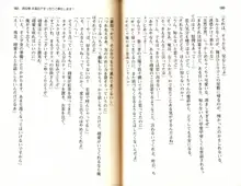 ご奉仕メイドは性処理上手「あなたの言うことなら何でも聞きます! 」, 日本語