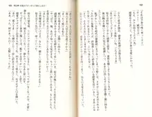 ご奉仕メイドは性処理上手「あなたの言うことなら何でも聞きます! 」, 日本語