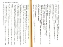 ご奉仕メイドは性処理上手「あなたの言うことなら何でも聞きます! 」, 日本語