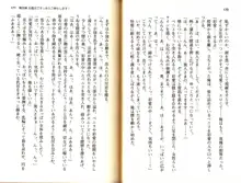 ご奉仕メイドは性処理上手「あなたの言うことなら何でも聞きます! 」, 日本語