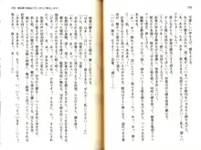 ご奉仕メイドは性処理上手「あなたの言うことなら何でも聞きます! 」, 日本語