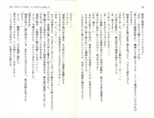 ご奉仕メイドは性処理上手「あなたの言うことなら何でも聞きます! 」, 日本語