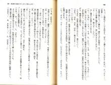 ご奉仕メイドは性処理上手「あなたの言うことなら何でも聞きます! 」, 日本語