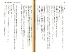 ご奉仕メイドは性処理上手「あなたの言うことなら何でも聞きます! 」, 日本語