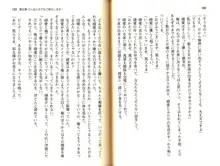 ご奉仕メイドは性処理上手「あなたの言うことなら何でも聞きます! 」, 日本語