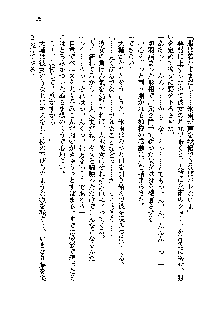 サムライガールは俺の嫁！？, 日本語