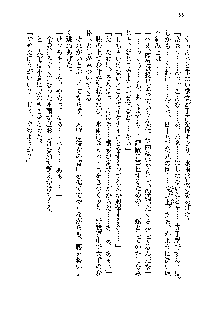 サムライガールは俺の嫁！？, 日本語