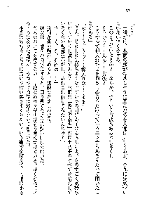 サムライガールは俺の嫁！？, 日本語