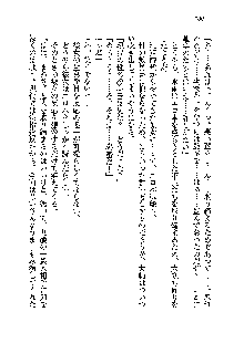 サムライガールは俺の嫁！？, 日本語