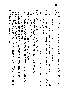 サムライガールは俺の嫁！？, 日本語