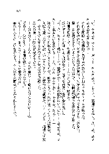 サムライガールは俺の嫁！？, 日本語