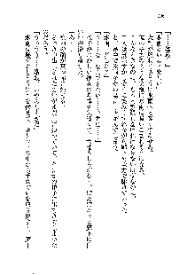 サムライガールは俺の嫁！？, 日本語