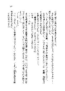 サムライガールは俺の嫁！？, 日本語