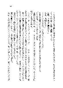 サムライガールは俺の嫁！？, 日本語