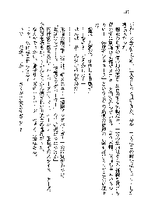 サムライガールは俺の嫁！？, 日本語