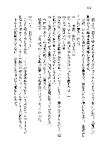 サムライガールは俺の嫁！？, 日本語