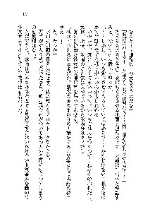 サムライガールは俺の嫁！？, 日本語