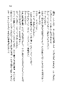 サムライガールは俺の嫁！？, 日本語