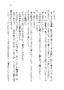 サムライガールは俺の嫁！？, 日本語