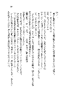 サムライガールは俺の嫁！？, 日本語