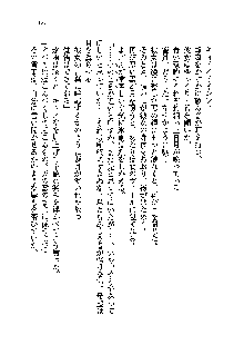 サムライガールは俺の嫁！？, 日本語