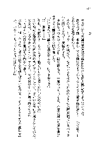 サムライガールは俺の嫁！？, 日本語