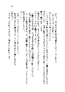 サムライガールは俺の嫁！？, 日本語