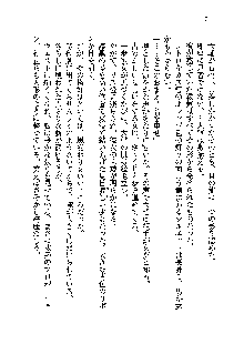 サムライガールは俺の嫁！？, 日本語