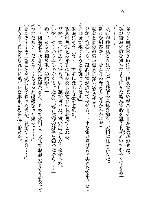 サムライガールは俺の嫁！？, 日本語