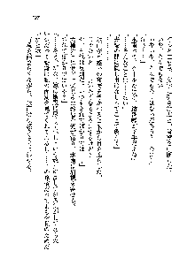 サムライガールは俺の嫁！？, 日本語