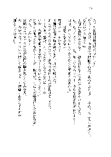 サムライガールは俺の嫁！？, 日本語