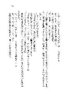 サムライガールは俺の嫁！？, 日本語