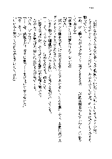 サムライガールは俺の嫁！？, 日本語