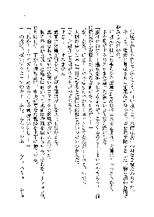 サムライガールは俺の嫁！？, 日本語